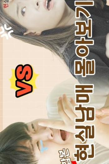 Poster de Série Real Siblings (2021)