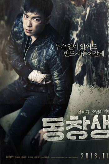  de Filme Compromisso (2013)