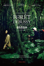 Forêt Debussy (德布西森林)