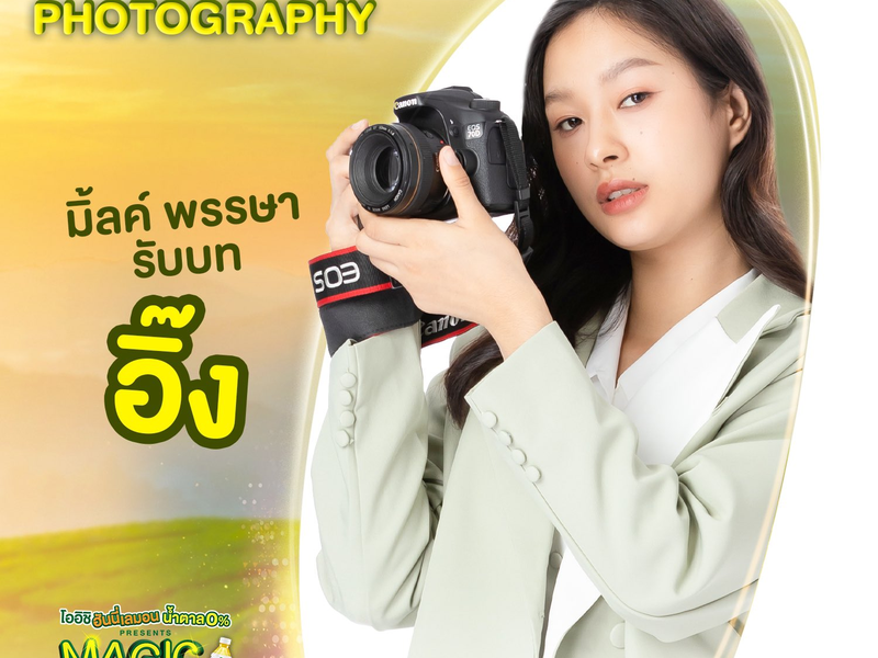 Foto 3 de Magic of Zero