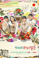 Twinkling Watermelon (반짝이는 워터멜론)