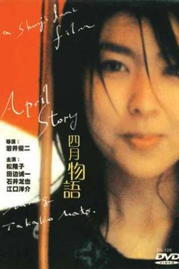  de Filme April Story (1998)