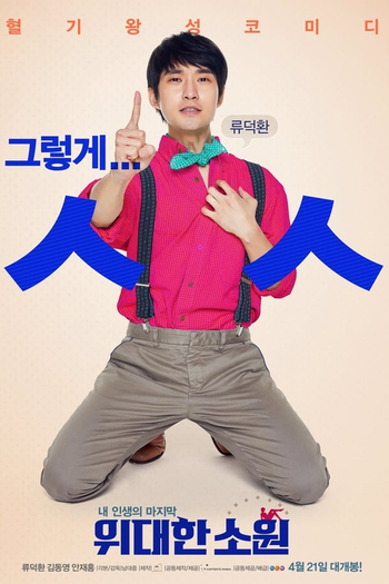  de Filme The Last Ride (2016)