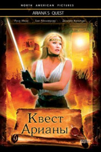  de Filme Ariana's Quest (2002)