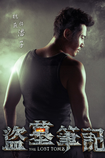  de Série The Lost Tomb (1ª Temporada) (2015)