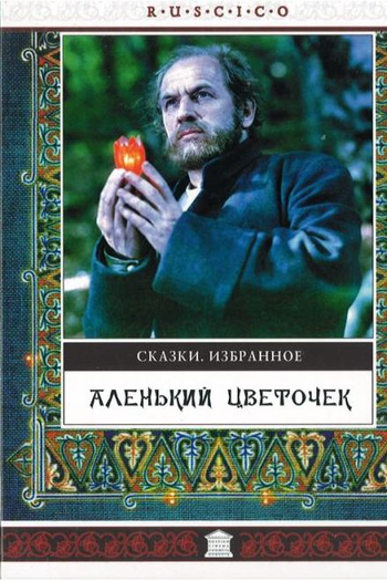  de Filme Flor Escarlate (1977)