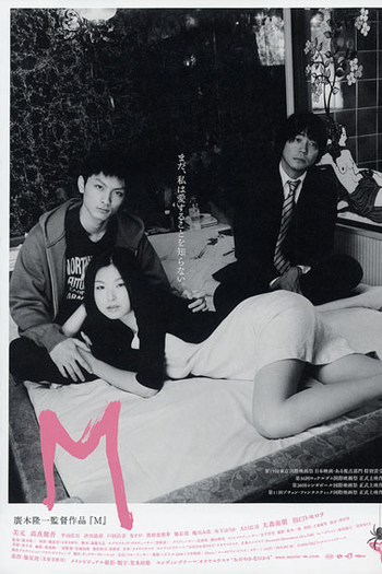 Poster de Filme M (2007)