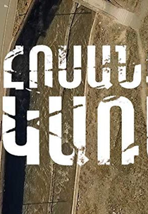 Against the Flow (Against the Flow)