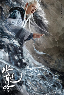 Shui Long Yin - Poster / Capa / Cartaz - Oficial 3