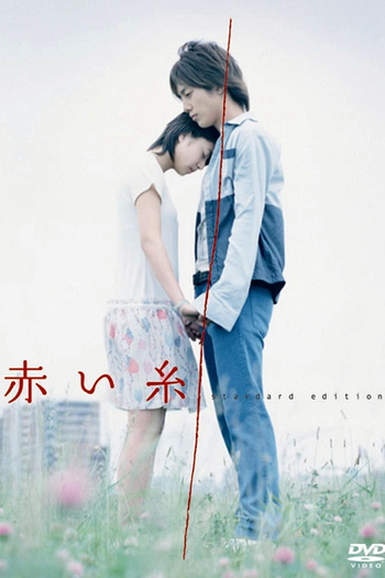  de Série Akai Ito (2008)