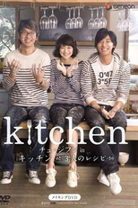 Kitchen (Kichin)