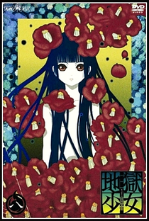 Jigoku Shoujo (3ª Temporada) - Poster / Capa / Cartaz - Oficial 14