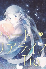 Heart Realize: Noragami ED (Heart Realize)