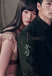 Lost To Shame (Bunjang)