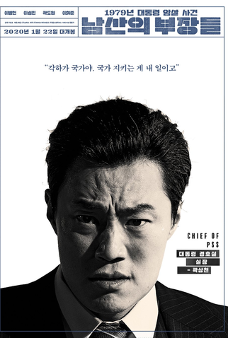 Poster 6 de Filme The Man Standing Next (2020)