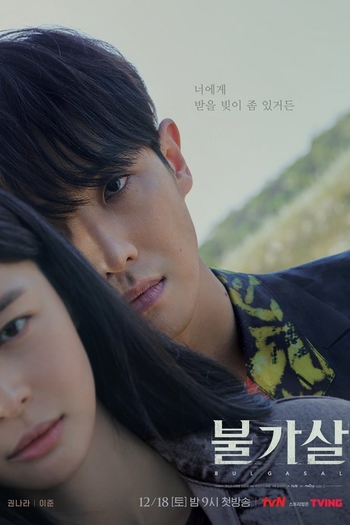 de Série Bulgasal: Immortal Souls (2021)