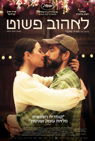 Poster 3 de Filme A Natureza do Amor (2023)