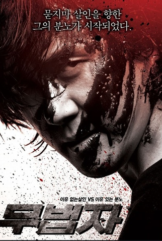 Poster 1 de Filme The Outlaw (2010)