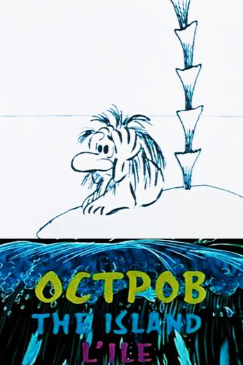  de Curta A Ilha (1973)