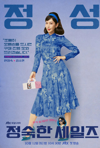 Poster 4 de Série Trabalho Honesto (2024)