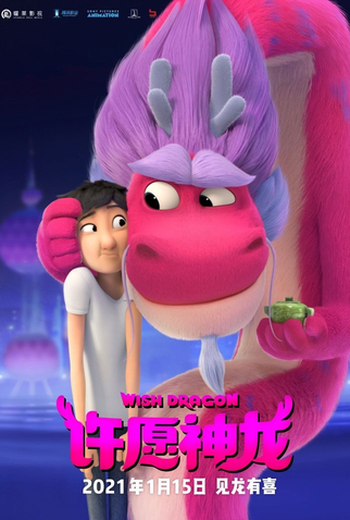 Poster 4 de Filme Din e o Dragão Genial (2021)