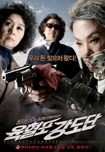 Twilight Gangsters (육혈포강도단)