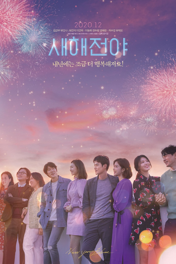  de Filme New Year's Eve (2020)