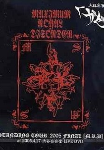 Maximum Royal Disorder (STANDING TOUR 2005 FINAL - MAXIMUM ROYAL DISORDER at 2005.4.17 Shibuya Kokaido Live)