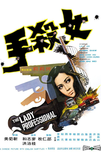  de Filme The Lady Professional (1971)