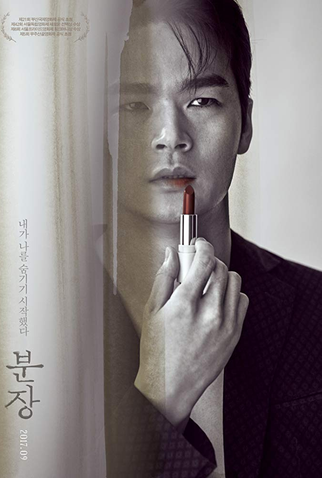 Poster 3 de Filme Lost To Shame (2017)