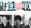 Library Wars Mini
