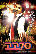 Go Go 70's (Gogo chilship)