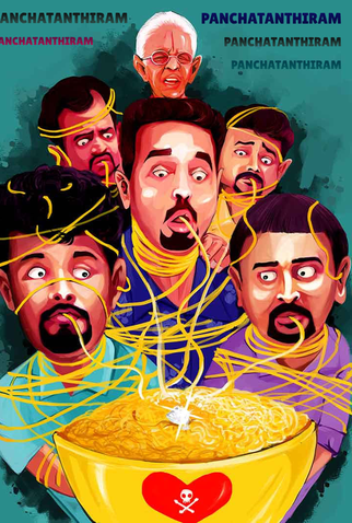 Poster 2 de Filme Panchatanthiram (2002)