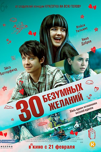  de Filme Quando Você Chegou (2018)