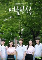 Summer Vacation (여름방학)