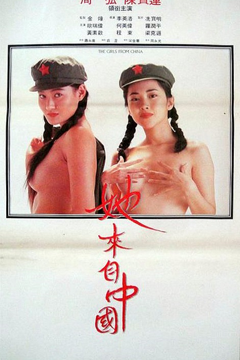 Poster de Filme The Girls from China (1992)