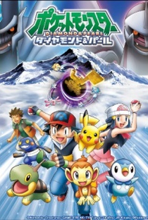 Pokemon Diamond & Pearl Specials - Poster / Capa / Cartaz - Oficial 1