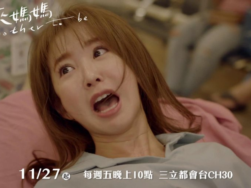 Foto 3 de Mother To Be