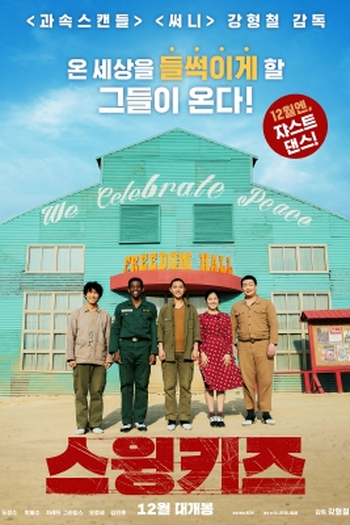 de Filme Swing Kids (2018)
