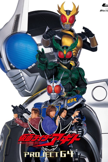  de Filme Kamen Rider Agito projeto G4 (2001)