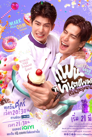 Poster 1 de Série Sweet Tooth, Good Dentist (2025)
