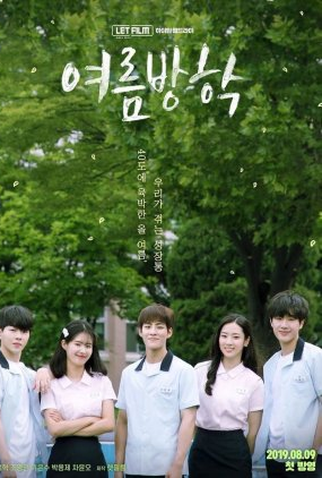 Poster 1 de Série Summer Vacation (2019)