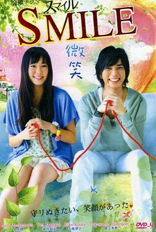 Poster 1 de Série Smile (2009)