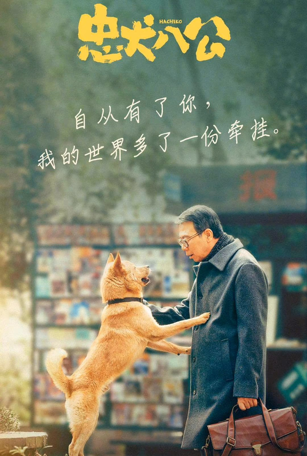 Hachiko: Para Sempre: filme de 2023 - Filmow