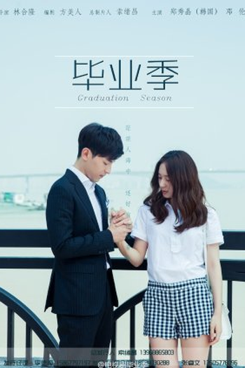 Poster de Série Graduation Season (2022)