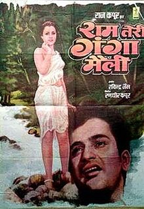 Ram Teri Ganga Maili (Ram Teri Ganga Maili)