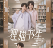 The Leopard Cat Scholar (2ª Temporada)