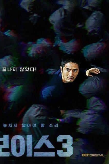  de Série Voice 3 (2019)