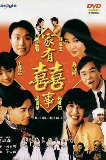  de Filme All's Well, Ends Well (1992)