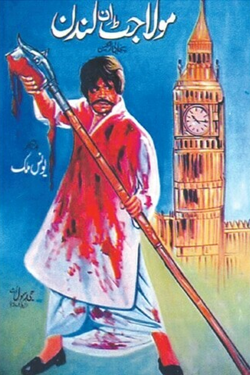  de Filme Maula Jatt (1979)
